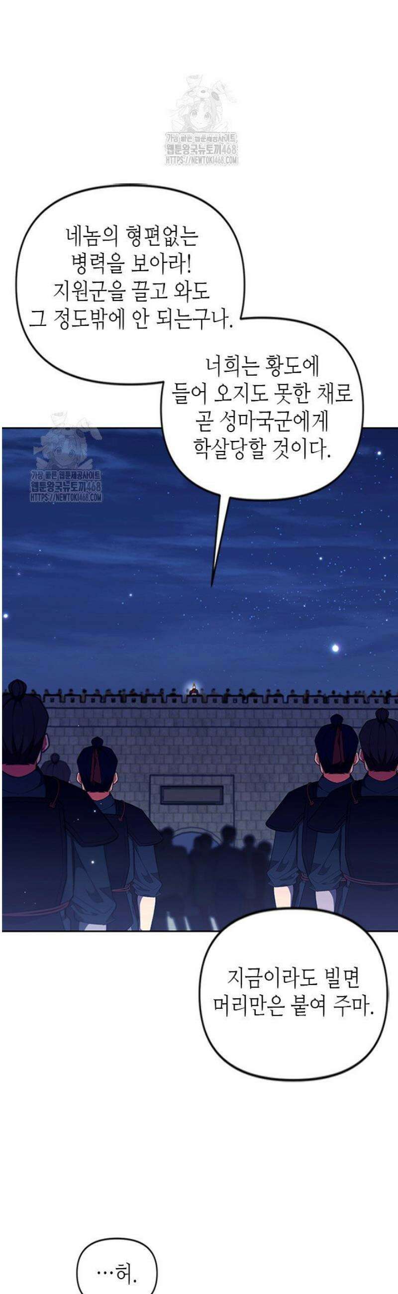 기린화 [19세 완전판] 68화 52