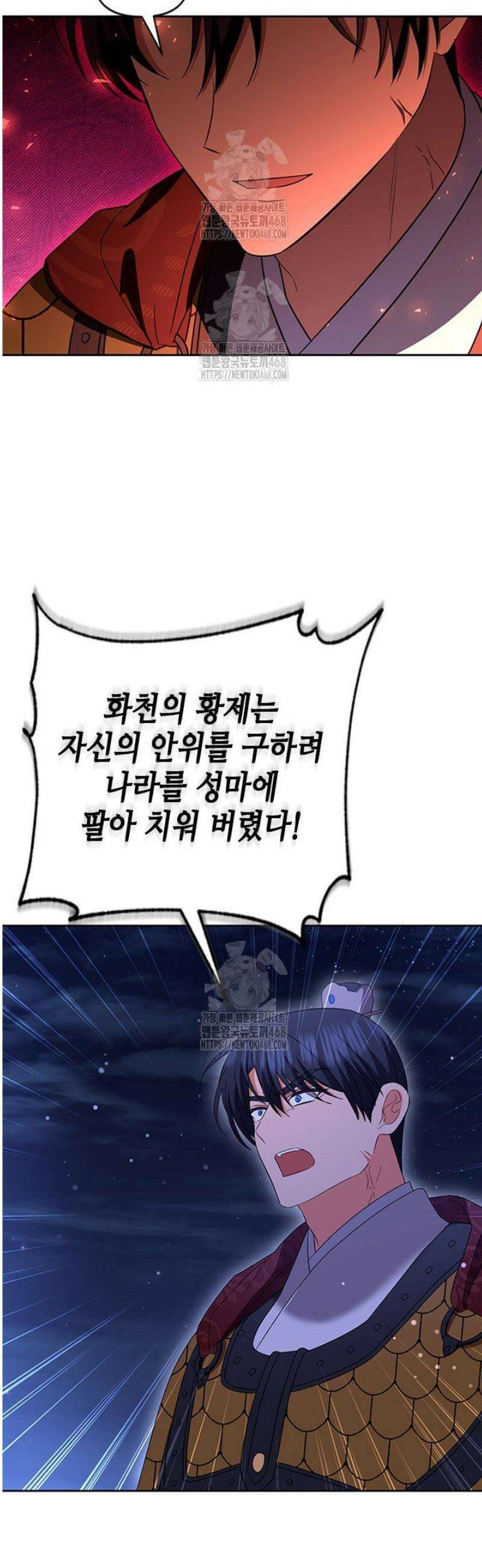 기린화 [19세 완전판] 68화 53