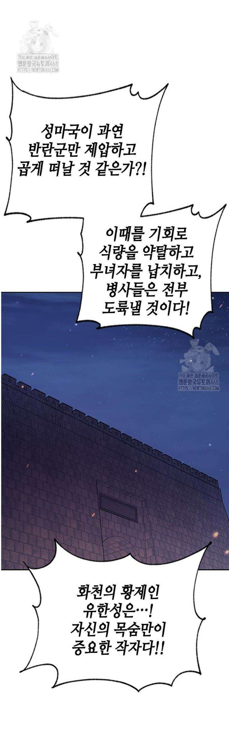 기린화 [19세 완전판] 68화 54