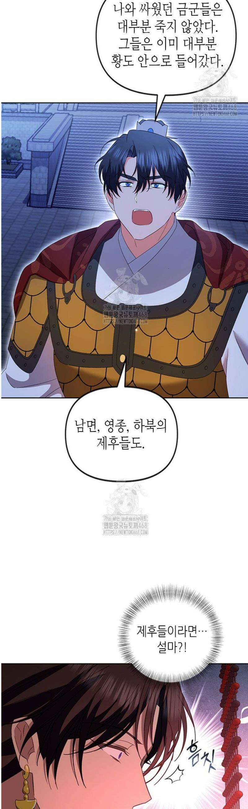 기린화 [19세 완전판] 68화 56
