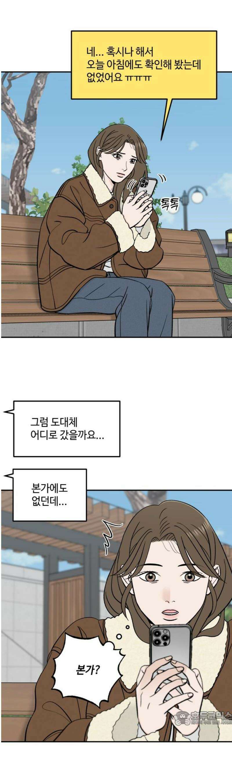 이웃집 연하 72화 4