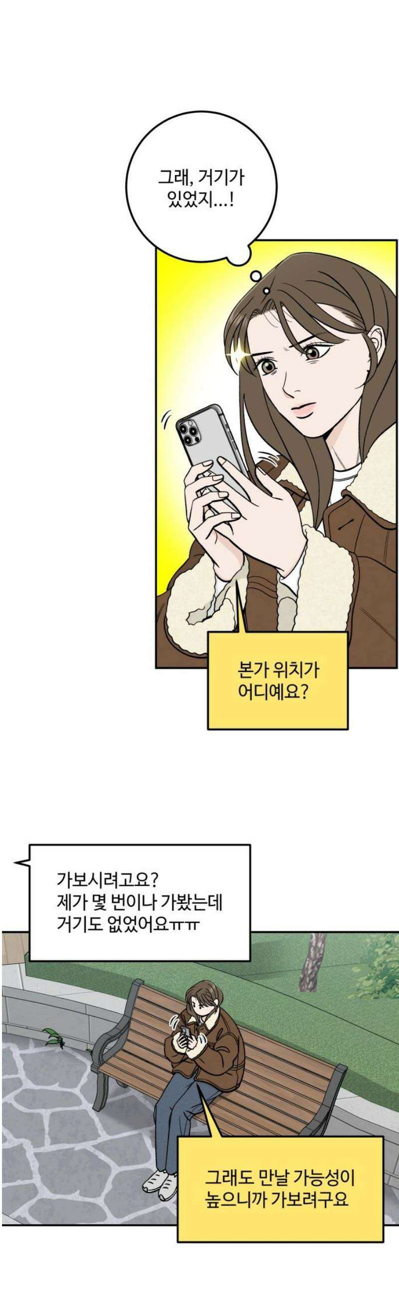이웃집 연하 72화 5