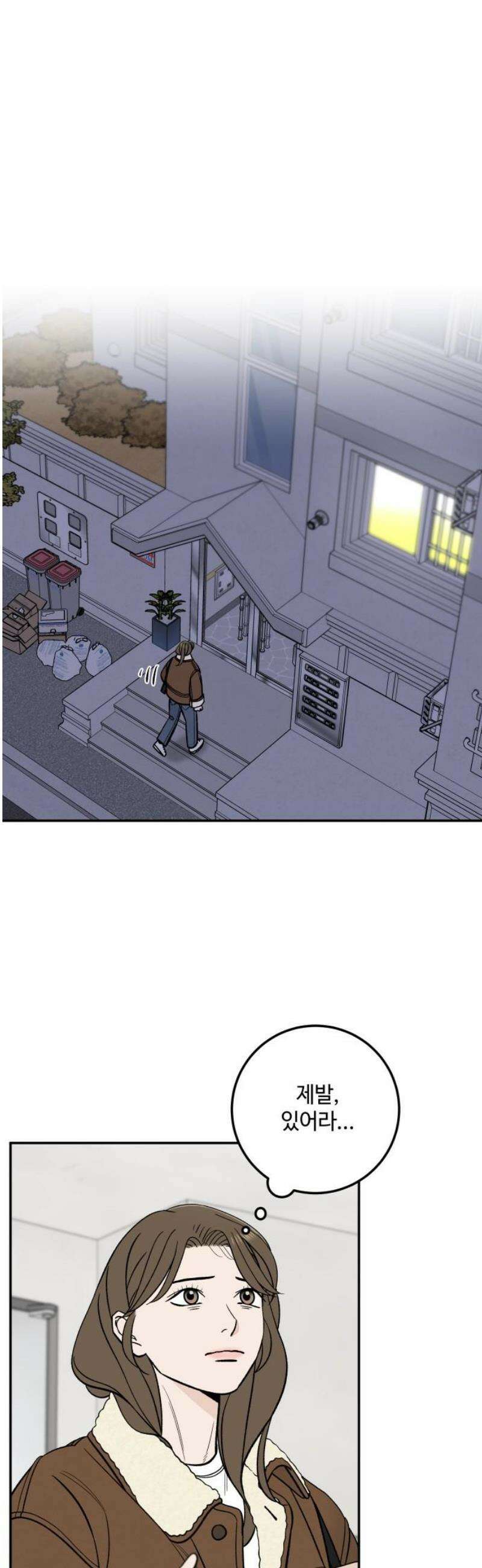 이웃집 연하 72화 8
