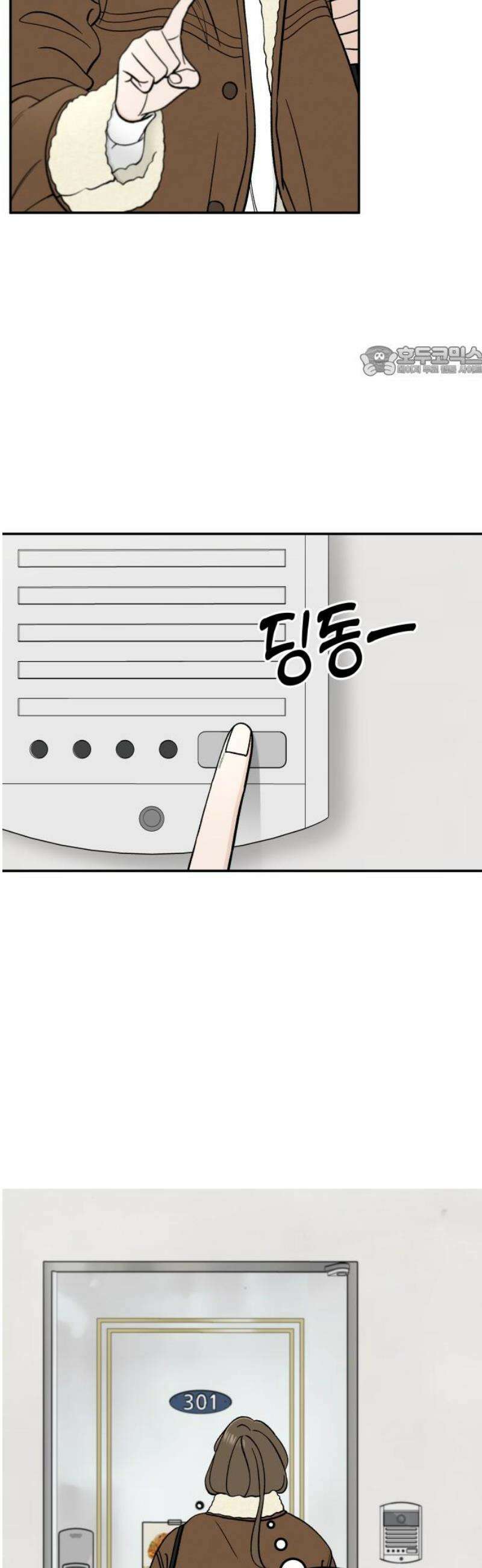 이웃집 연하 72화 9