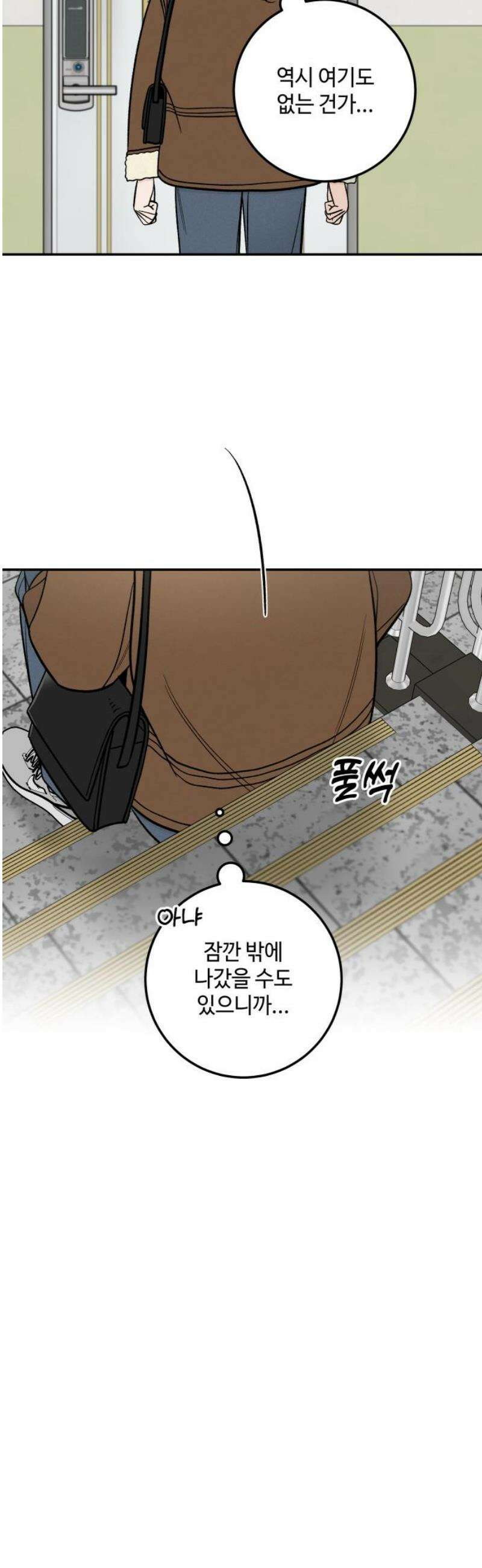 이웃집 연하 72화 10