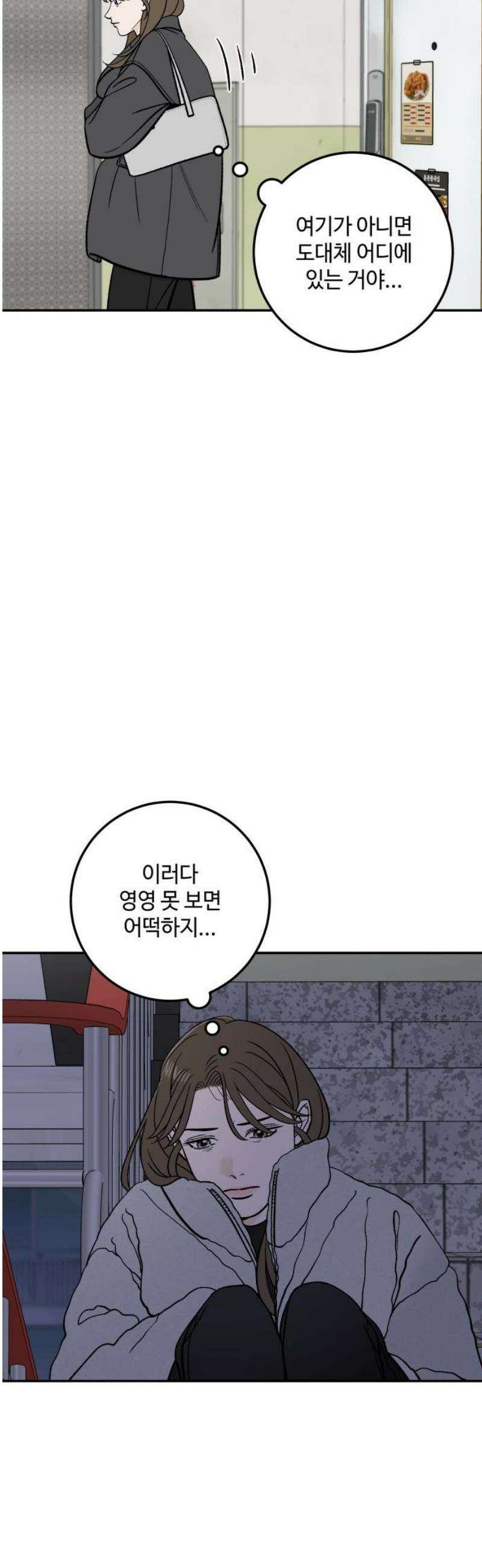 이웃집 연하 72화 12