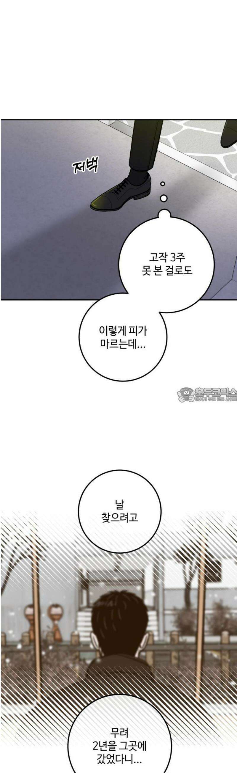 이웃집 연하 72화 13