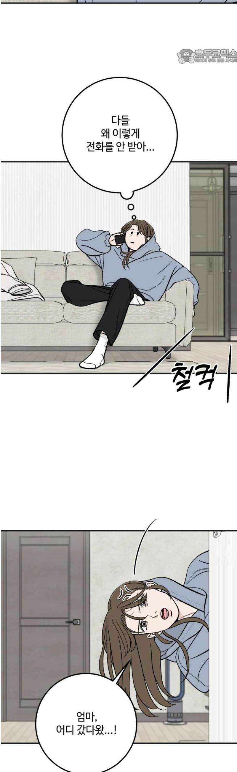 이웃집 연하 72화 22