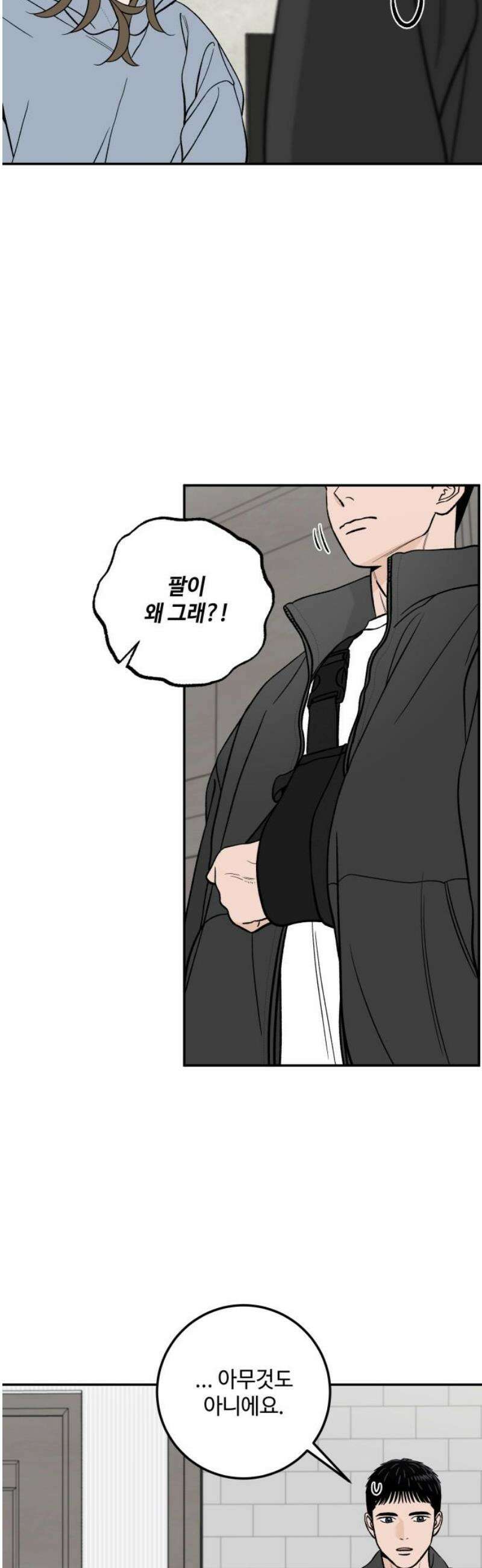 이웃집 연하 72화 25