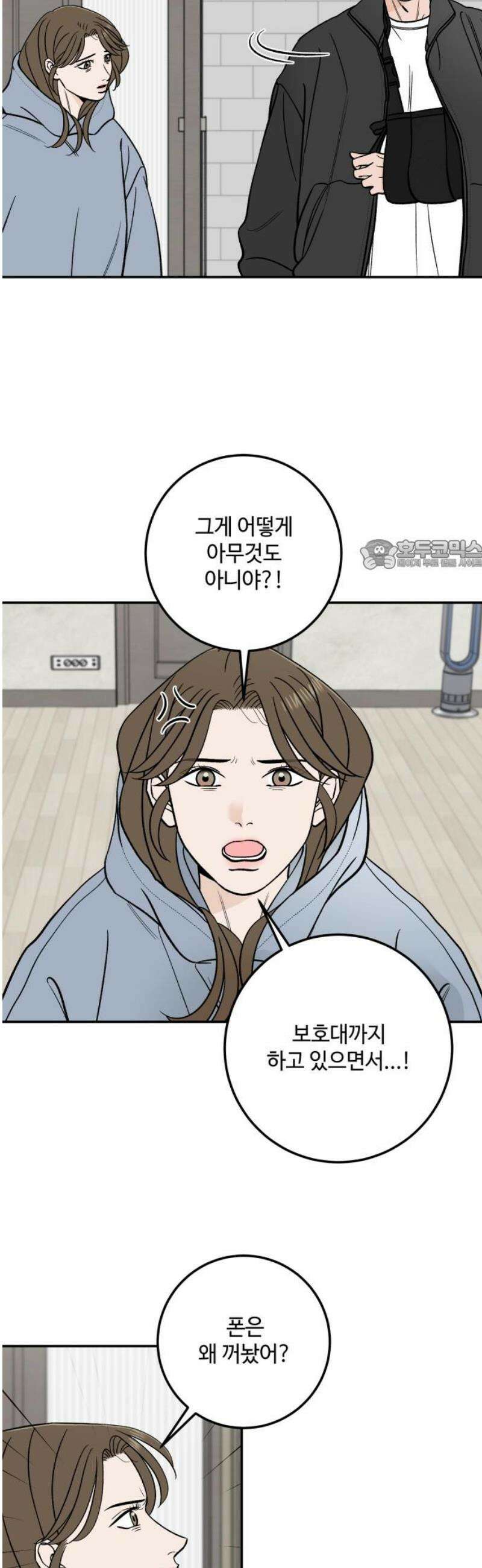 이웃집 연하 72화 26