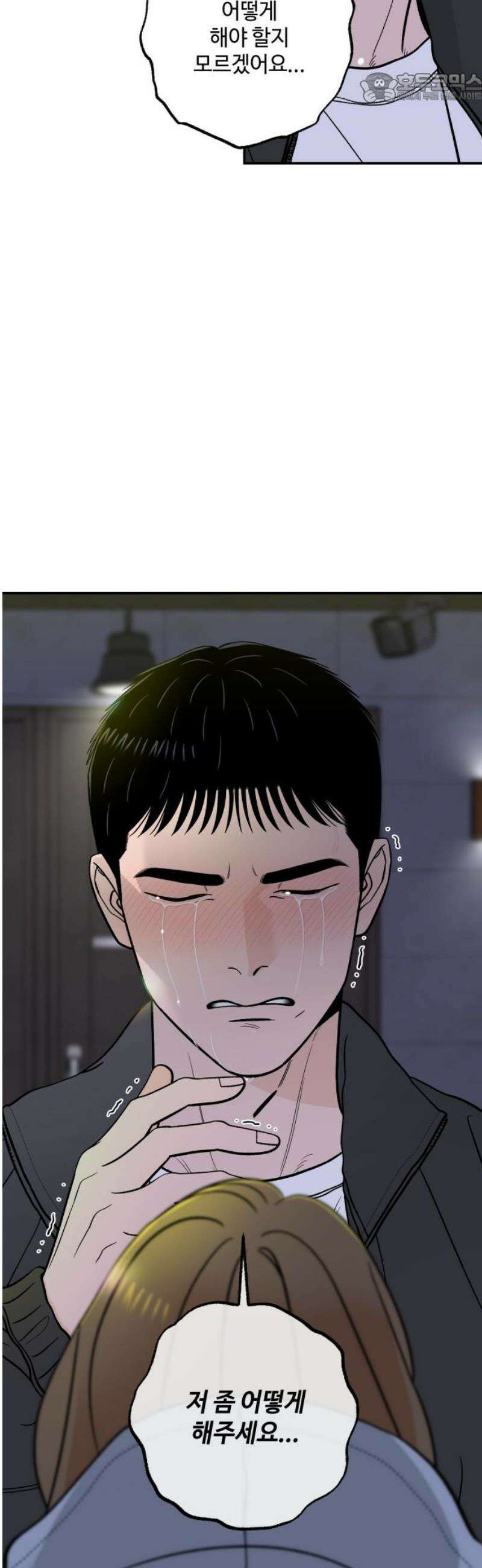 이웃집 연하 72화 37