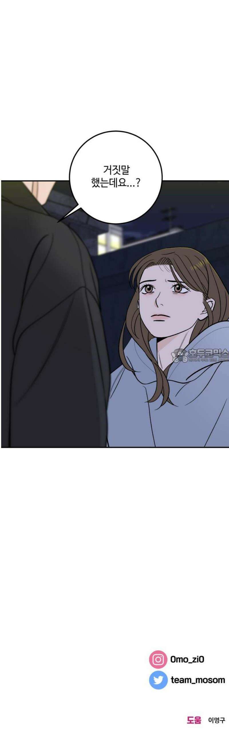 이웃집 연하 72화 43