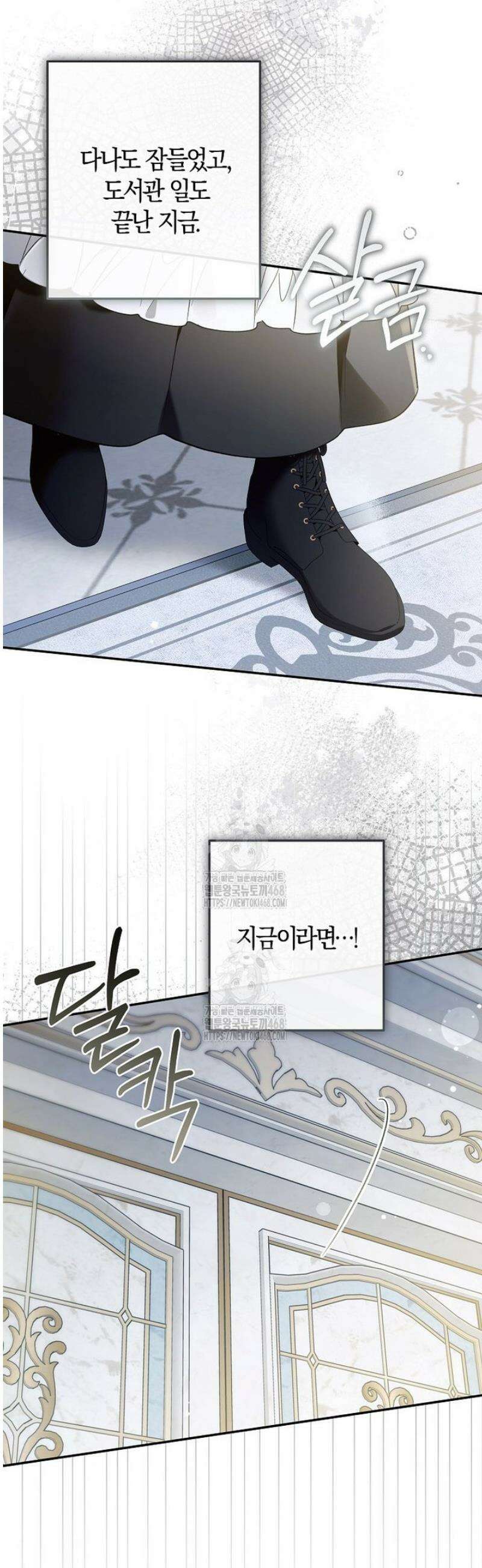 막내 공녀의 총애를 독차지했더니, 모두 내게 집착한다 36화 4