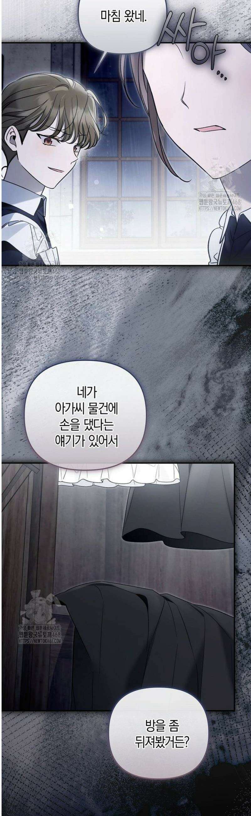 막내 공녀의 총애를 독차지했더니, 모두 내게 집착한다 36화 11