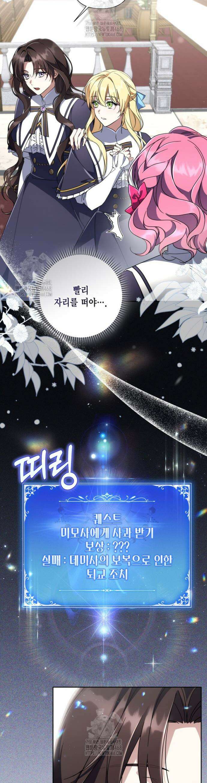 BJ악역영애 22화 7