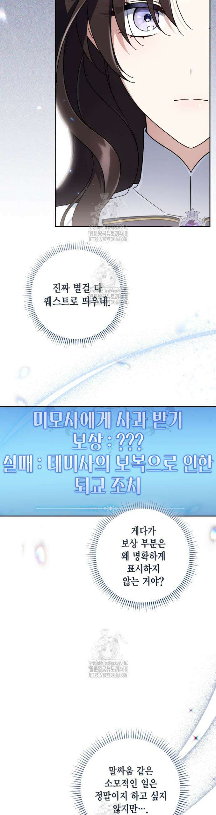 BJ악역영애 22화 8