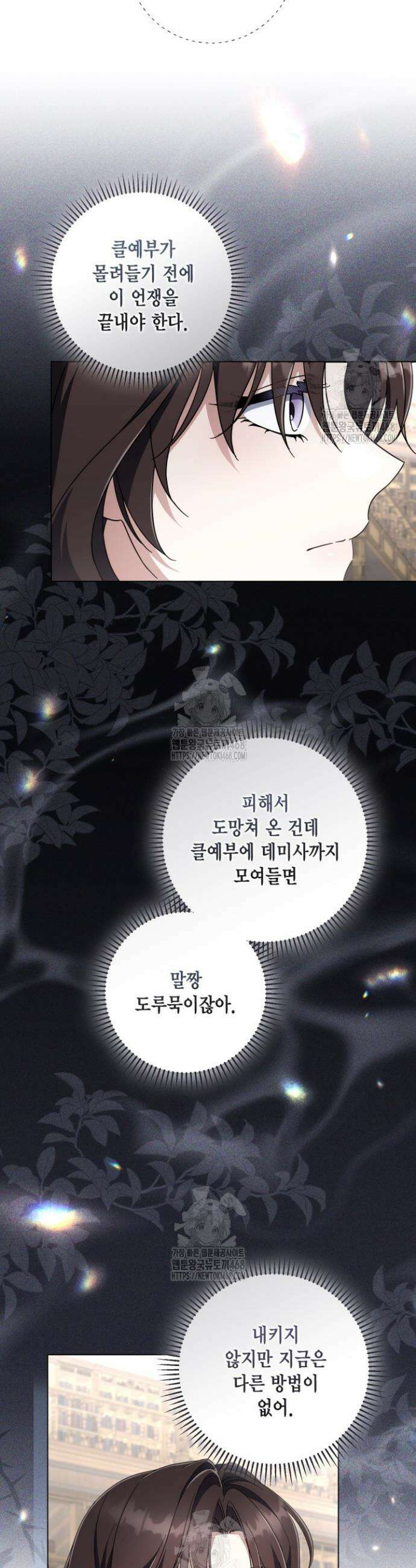BJ악역영애 22화 11