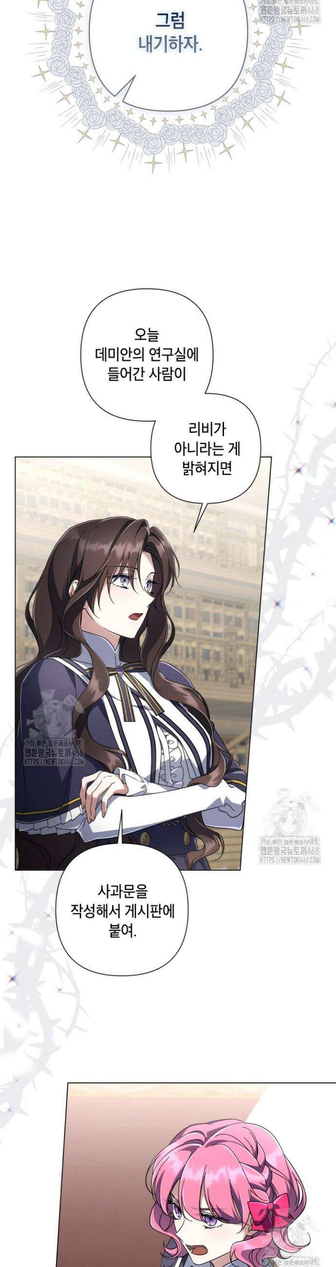 BJ악역영애 22화 13