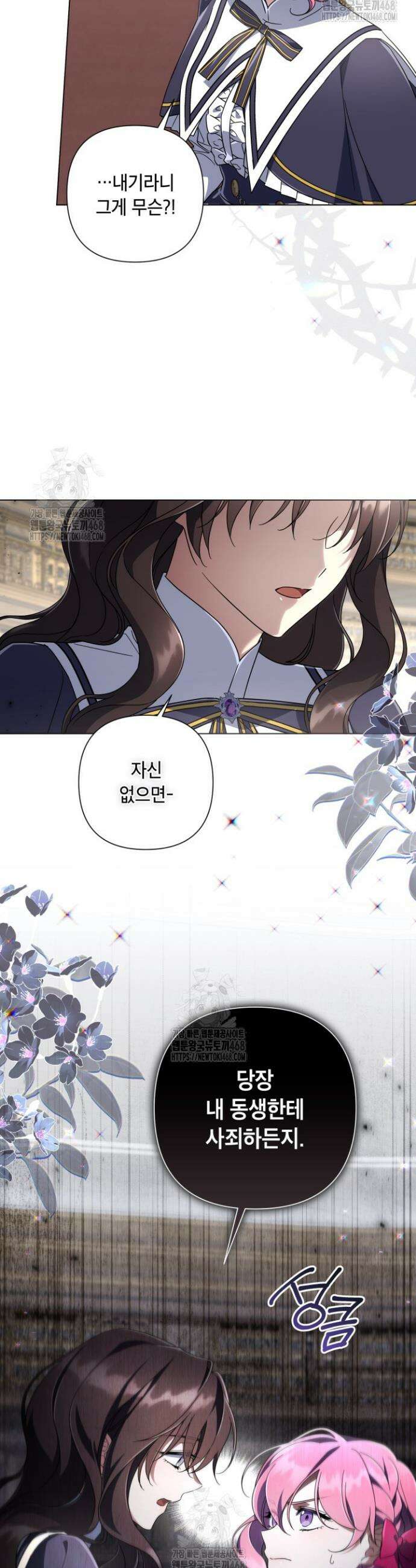 BJ악역영애 22화 14
