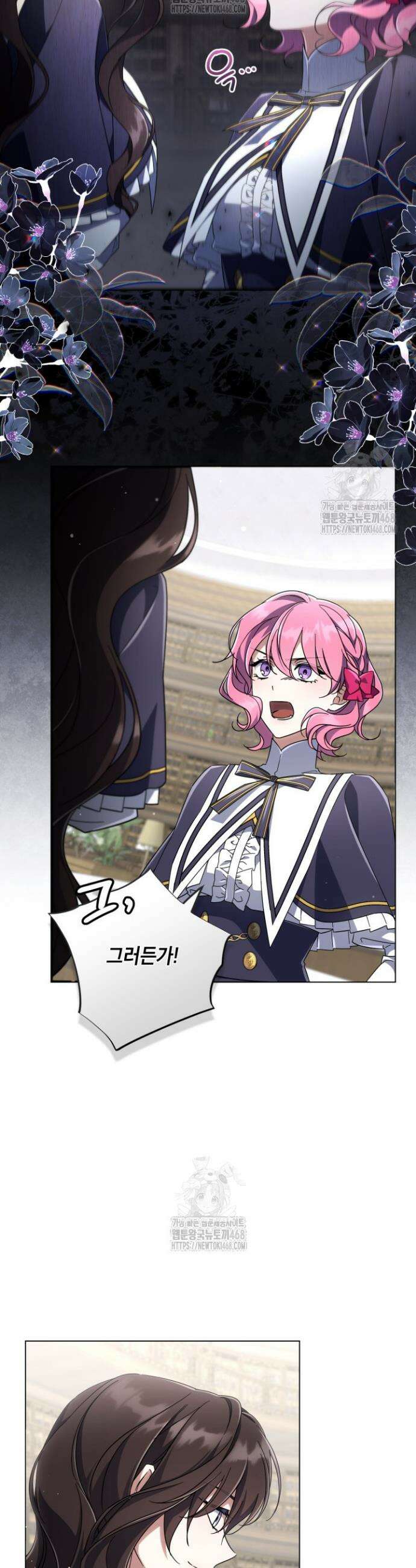 BJ악역영애 22화 15