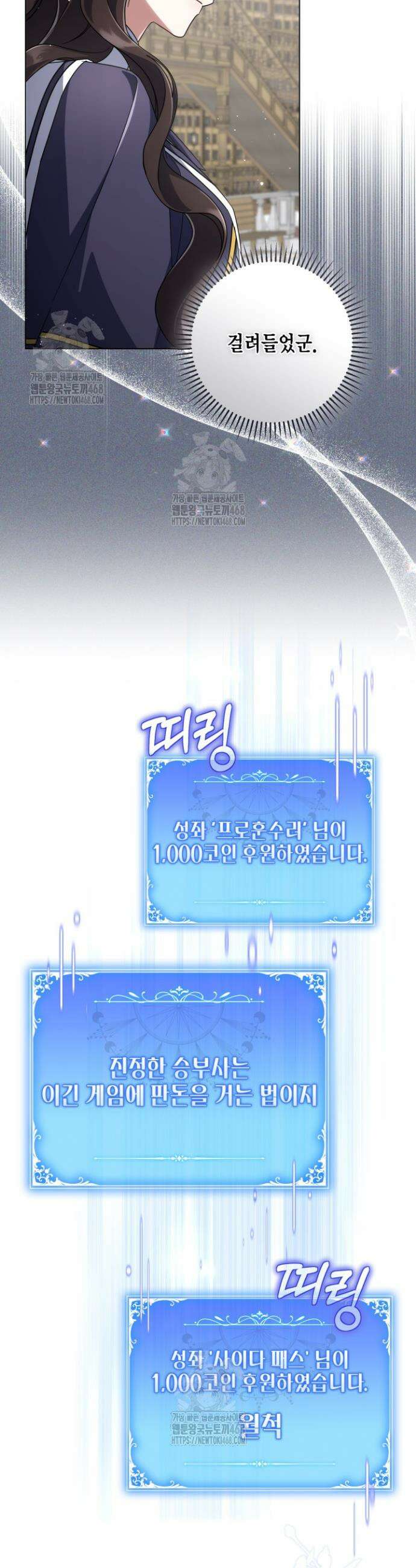 BJ악역영애 22화 16