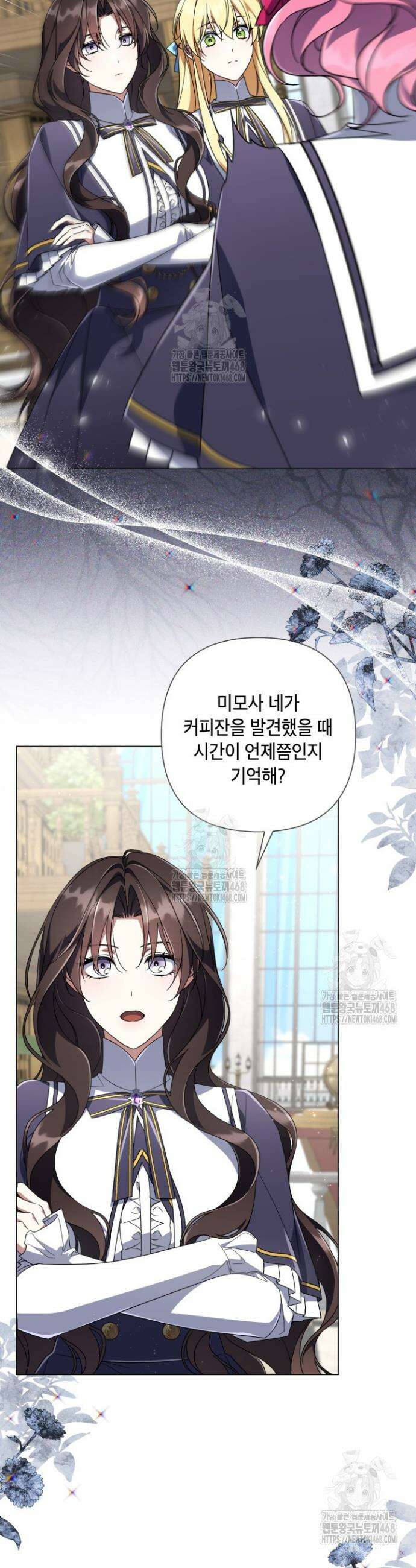 BJ악역영애 22화 19