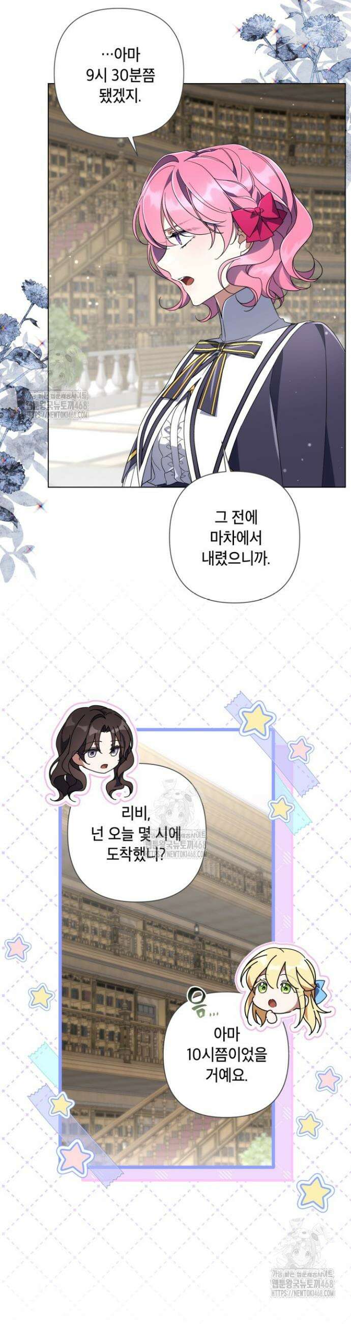 BJ악역영애 22화 20