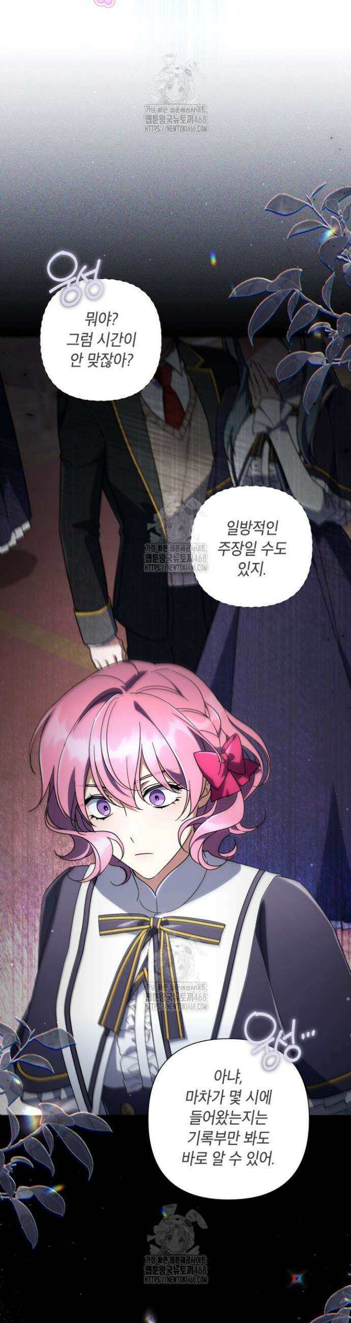 BJ악역영애 22화 22