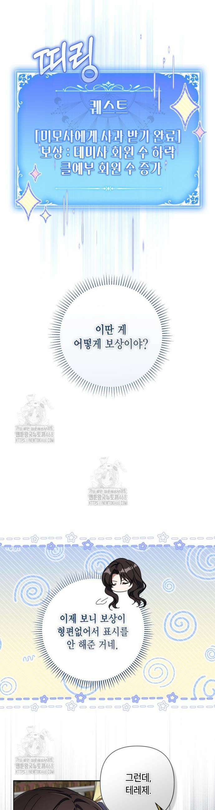 BJ악역영애 22화 25
