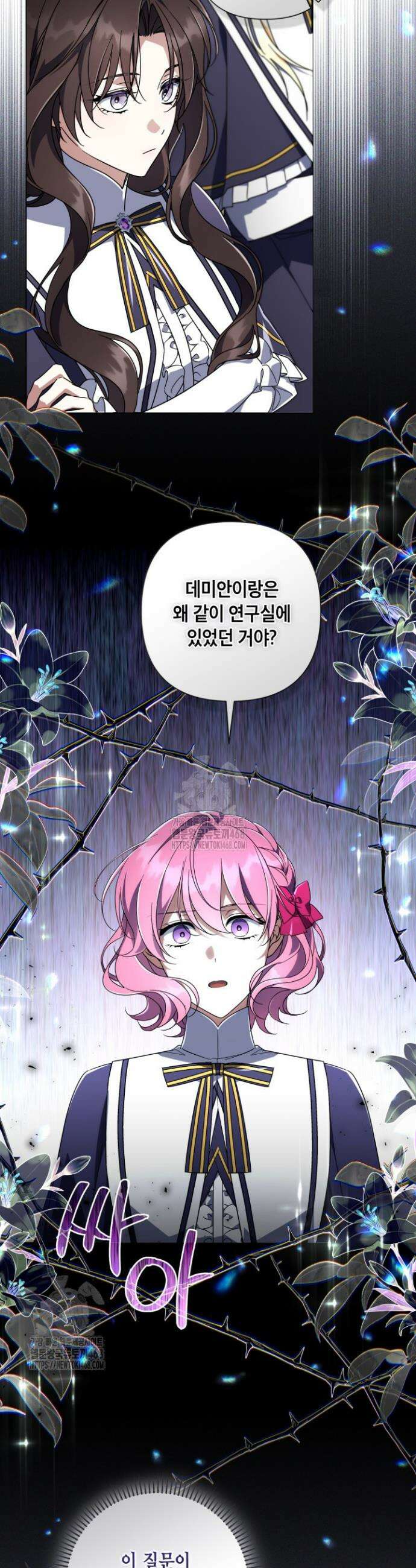 BJ악역영애 22화 26