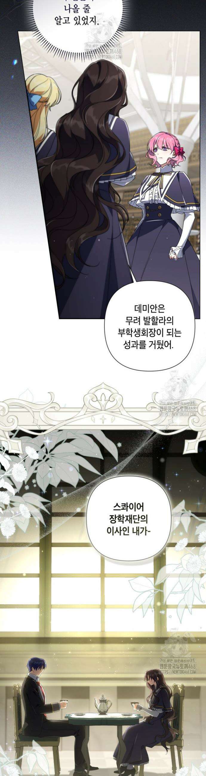 BJ악역영애 22화 27