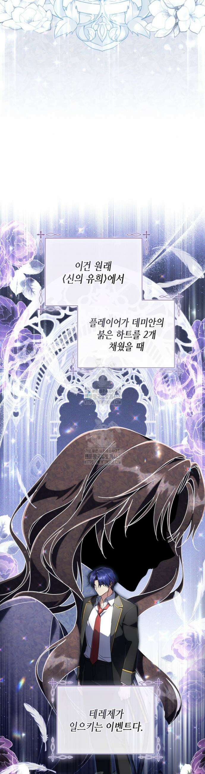 BJ악역영애 22화 30