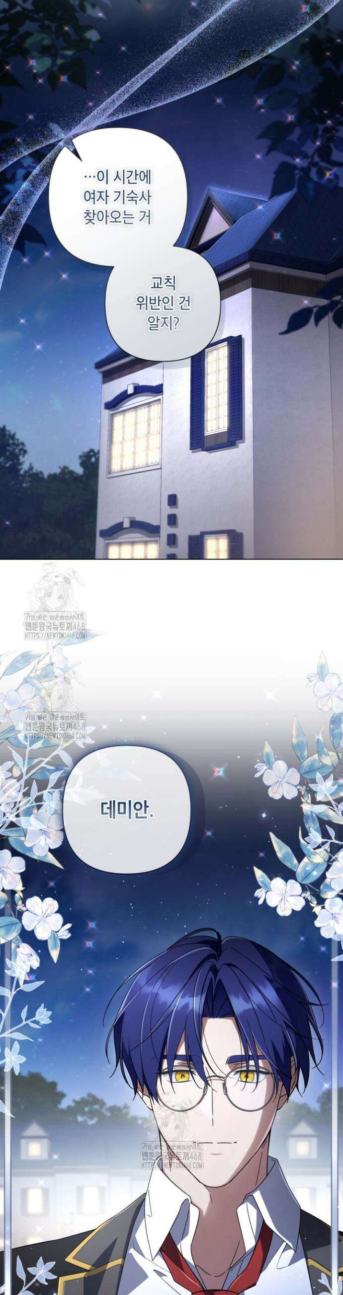 BJ악역영애 22화 36