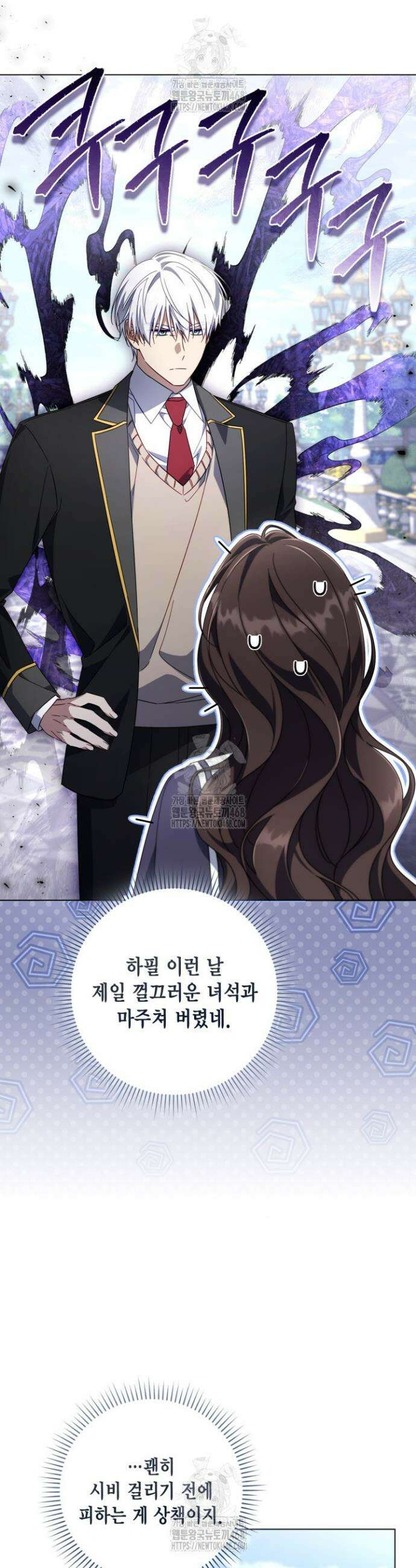 BJ악역영애 27화 2