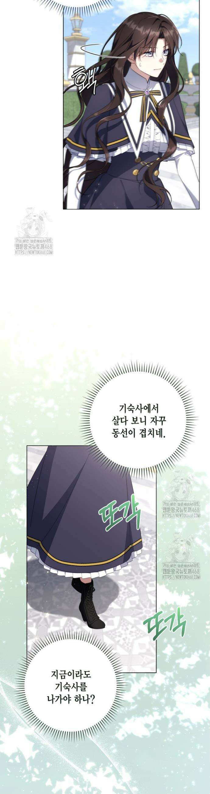 BJ악역영애 27화 3