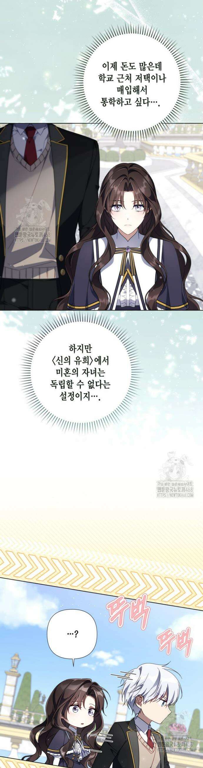 BJ악역영애 27화 4