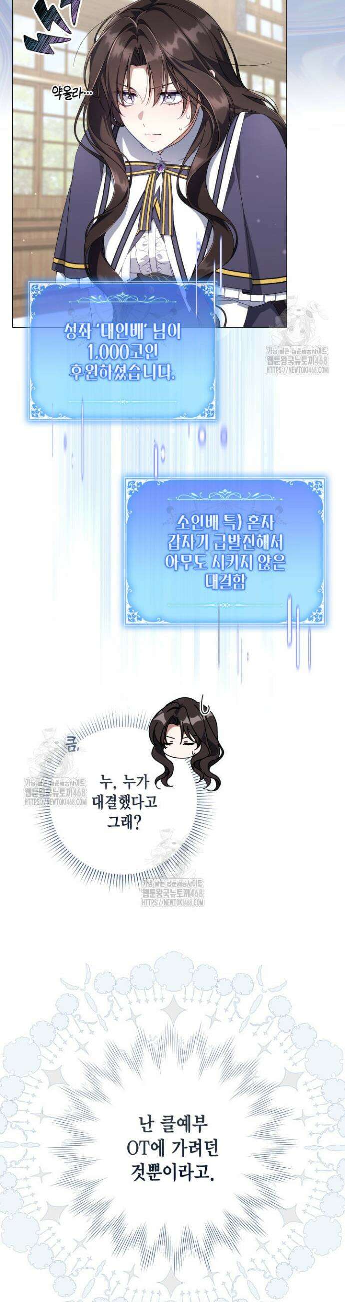 BJ악역영애 27화 10