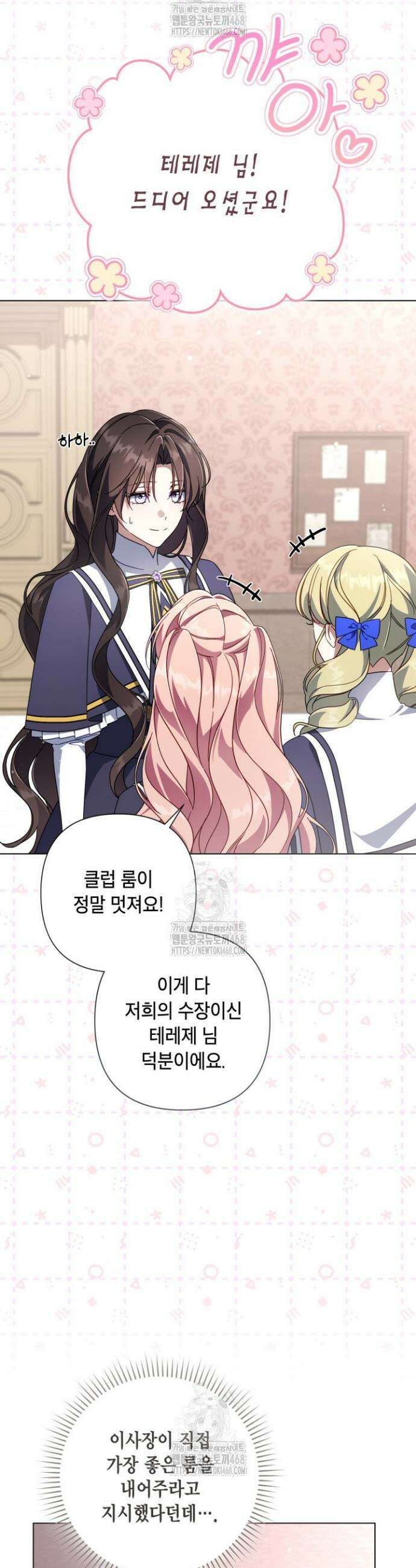 BJ악역영애 27화 12