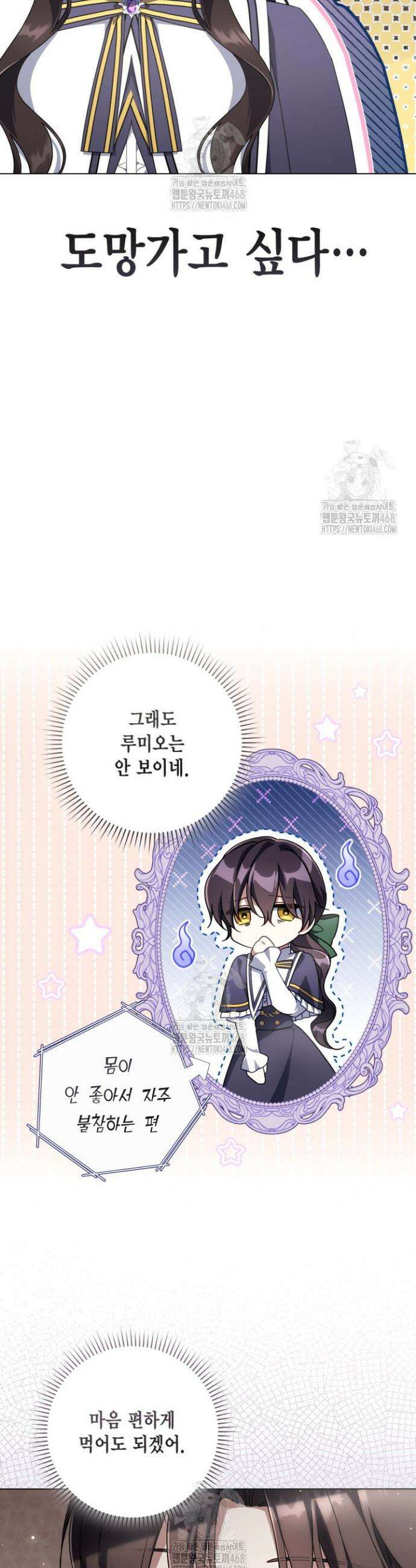 BJ악역영애 27화 15