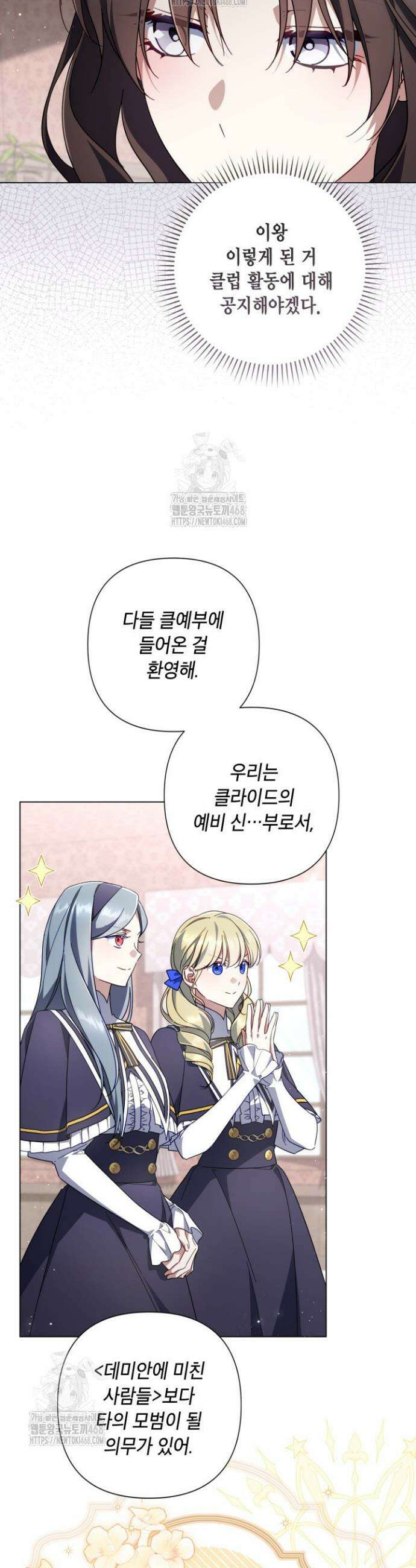 BJ악역영애 27화 16
