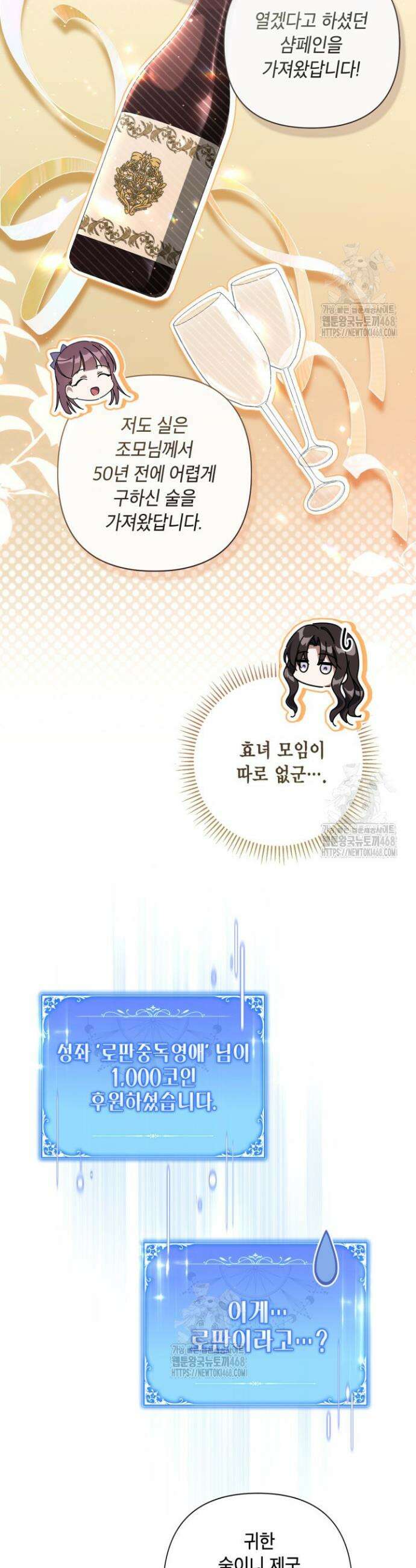 BJ악역영애 27화 25