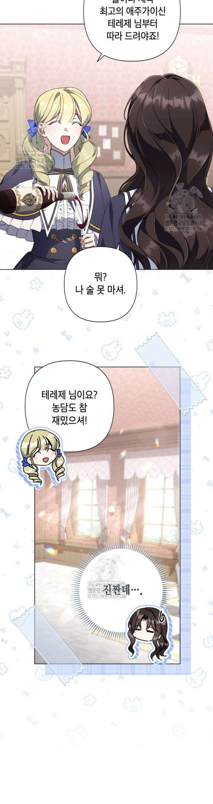BJ악역영애 27화 26