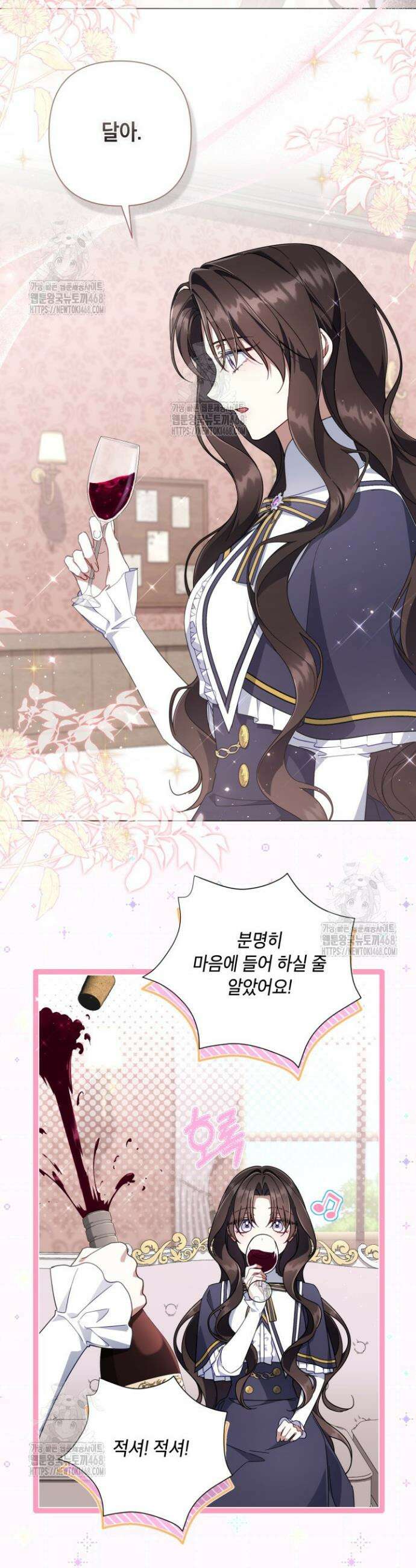 BJ악역영애 27화 28