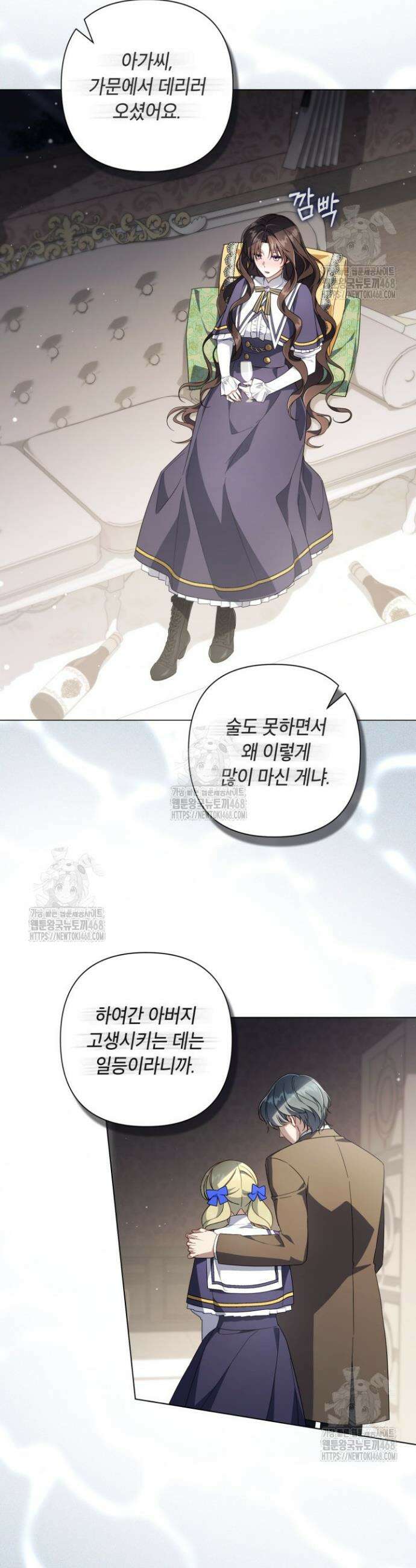 BJ악역영애 27화 30