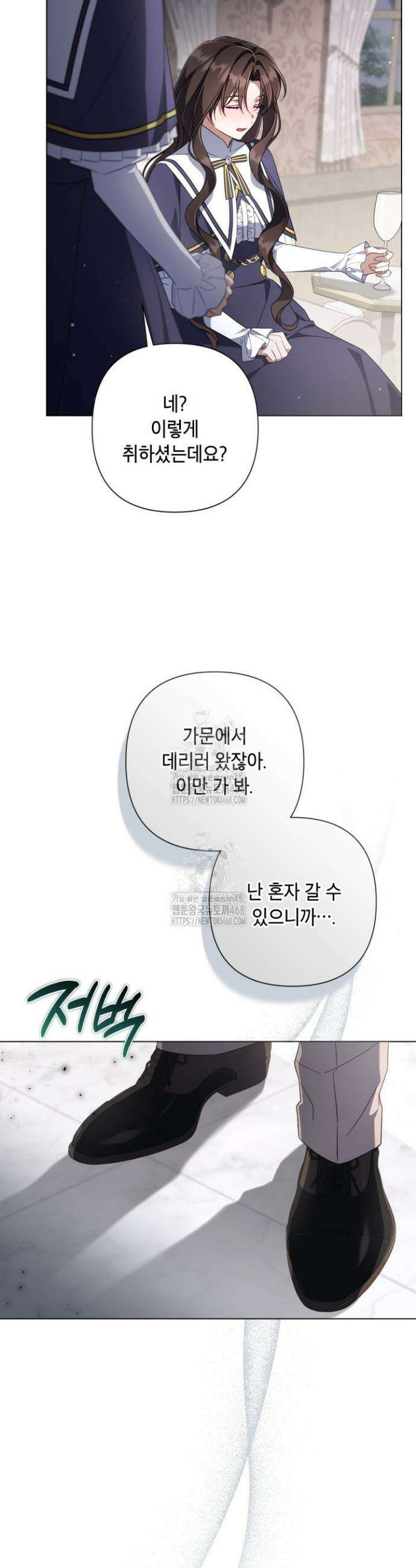 BJ악역영애 27화 32