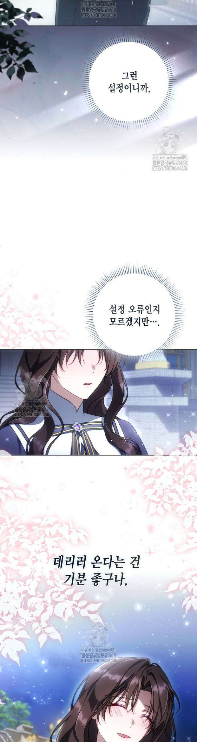 BJ악역영애 27화 38