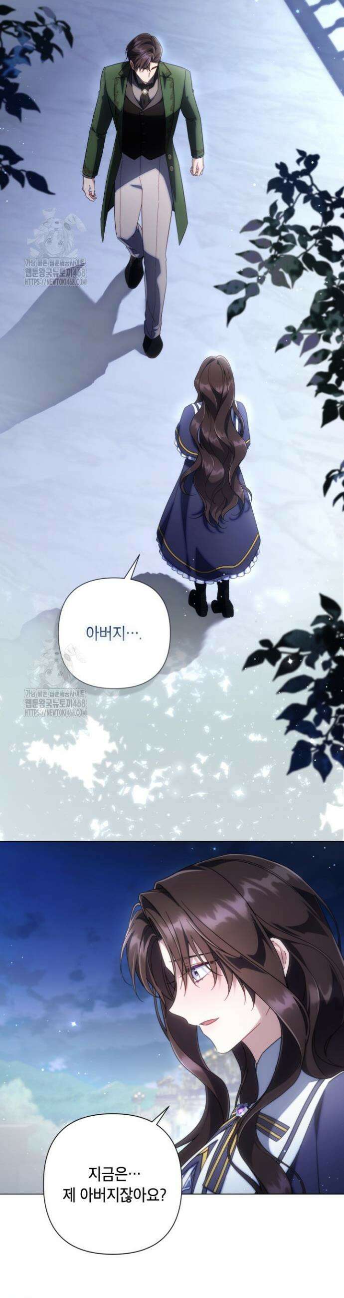 BJ악역영애 27화 40