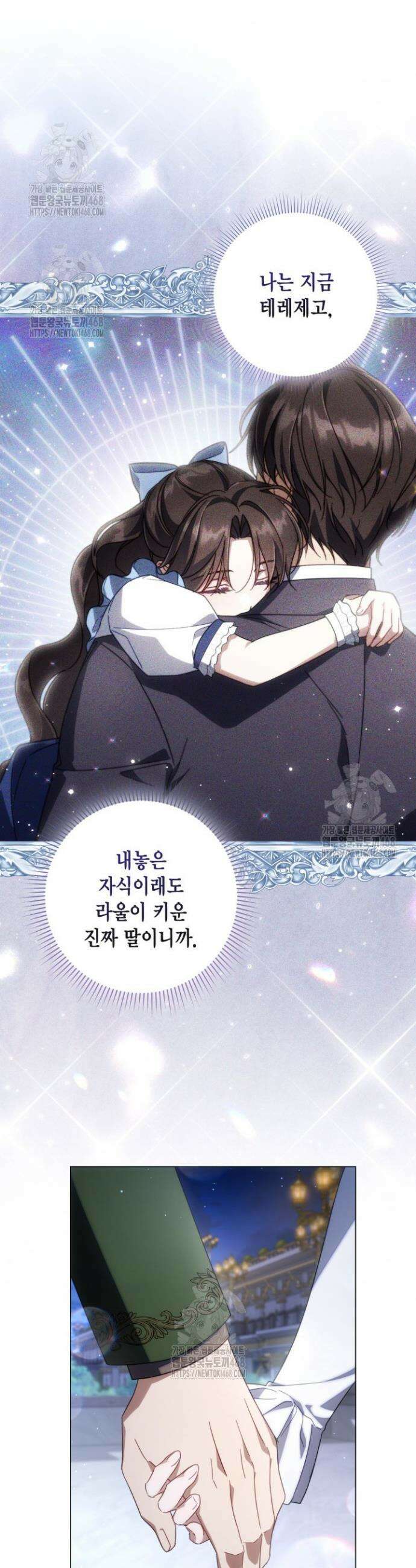 BJ악역영애 27화 41