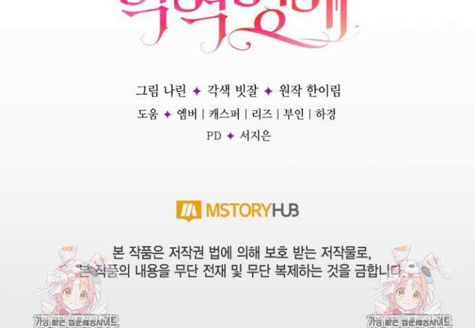 BJ악역영애 27화 44