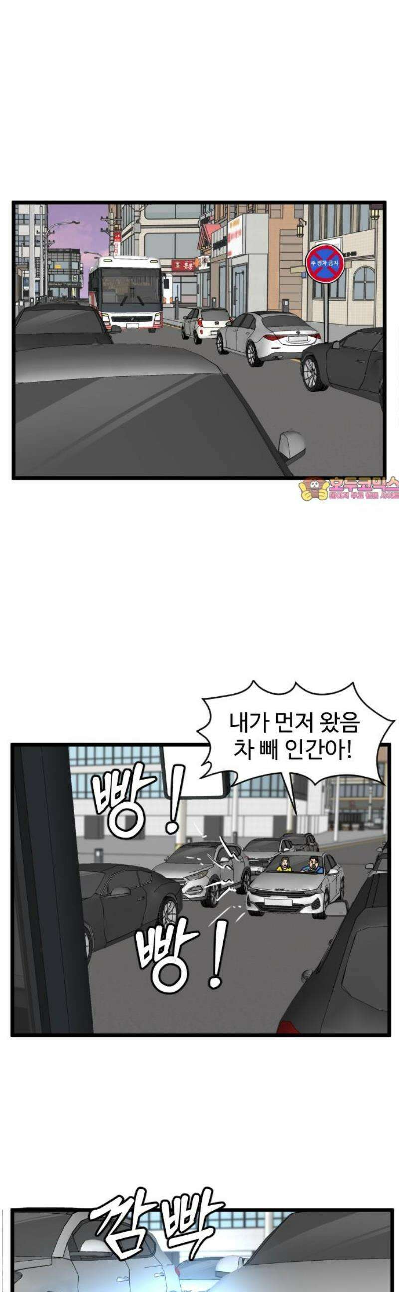 경자 전성시대 205화 1